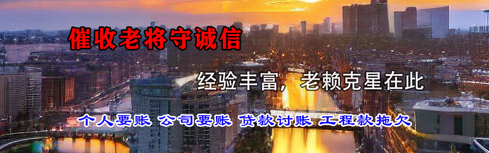 玉州清债公司